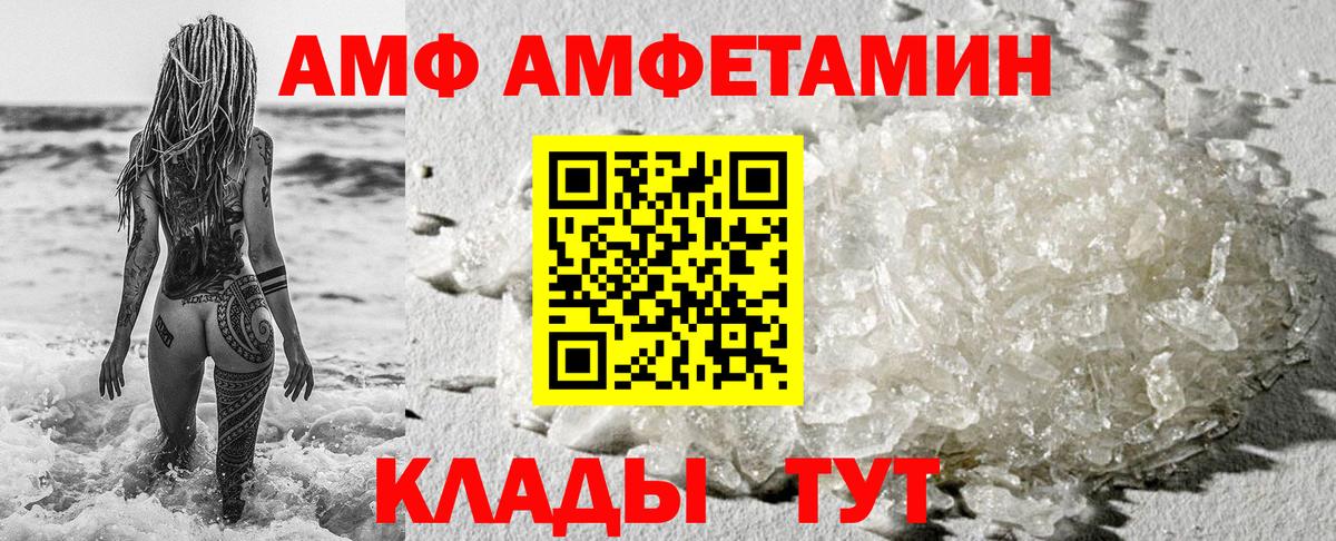 Фролово  Amphetamine  Вход с VPN  АМФ  АМФ 98% 