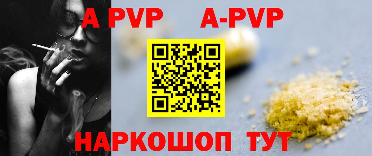 APVP СК КРИС  Alpha PVP СК  сколько стоит  Alpha PVP СК  Вход с VPN  Фролово 
