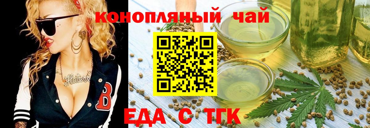 Печенье с ТГК марихуана  Вход с VPN  Фролово 