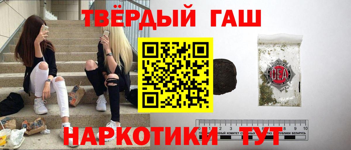наркота  ГАШ Изолятор  Фролово  Вход с VPN  Гашиш 40% ТГК 