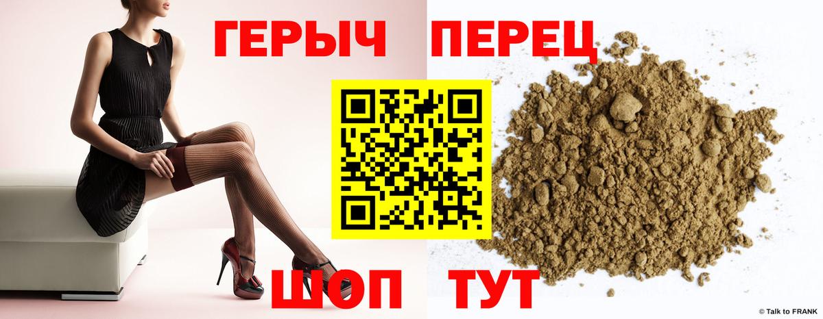 ГЕРОИН  Вход с VPN  Фролово  Героин герыч 
