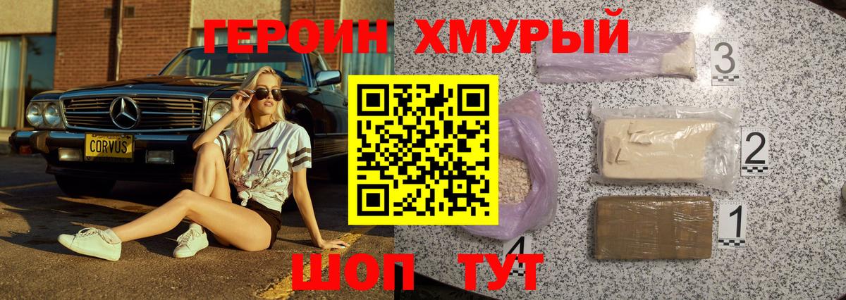 ГЕРОИН Афган Фролово