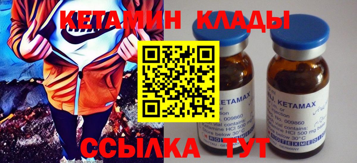 Кетамин ketamine  Кетамин ketamine  Вход с VPN  Фролово 