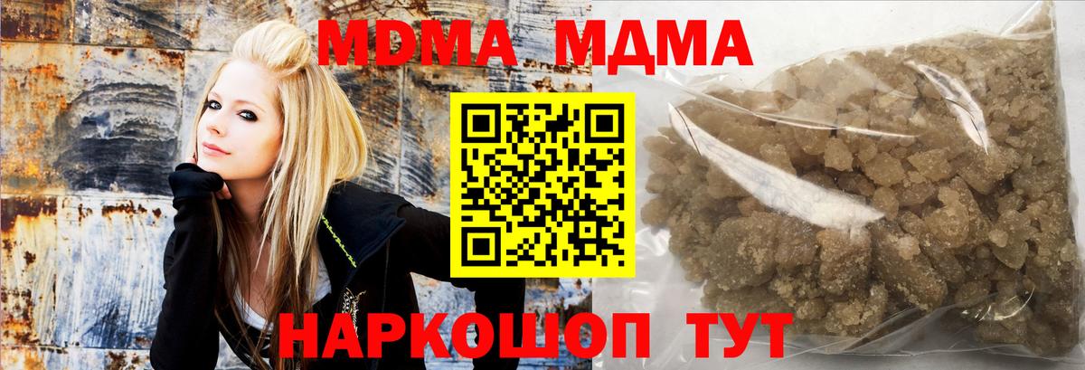 MDMA VHQ  MDMA кристаллы  МДМА  Фролово  Вход с VPN 