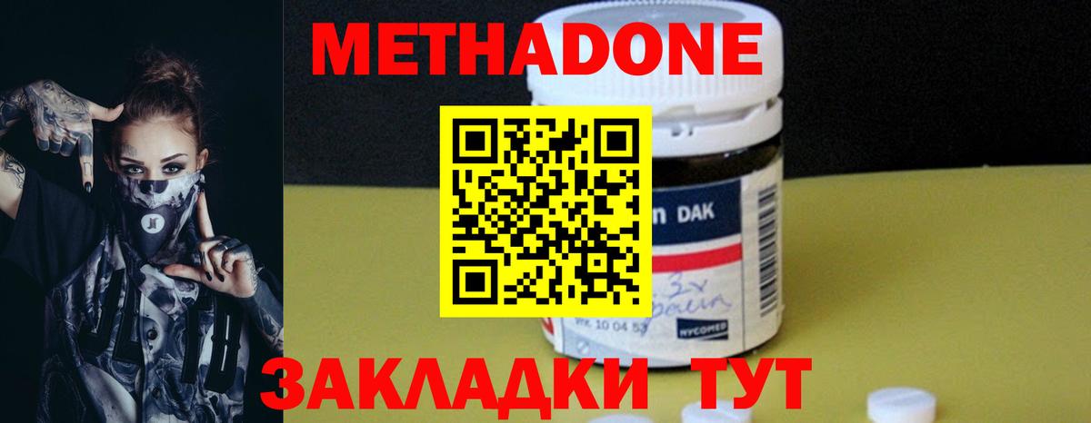 МЕТАДОН мёд Фролово