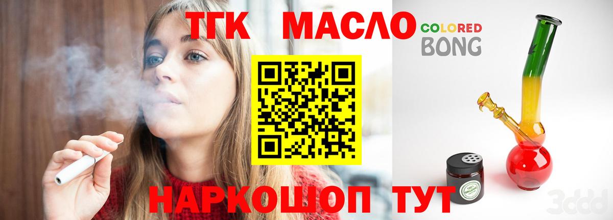 Дистиллят ТГК THC oil  ТГК Wax  Фролово  наркошоп  Вход с VPN 
